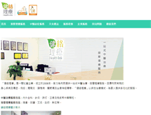 Tablet Screenshot of h-link.org